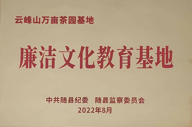 廉潔文化教育基地.jpg 廉潔文化教育基地.jpg