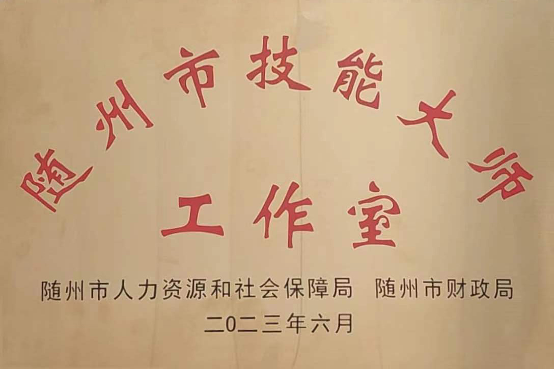 技能大師.jpg 技能大師.jpg