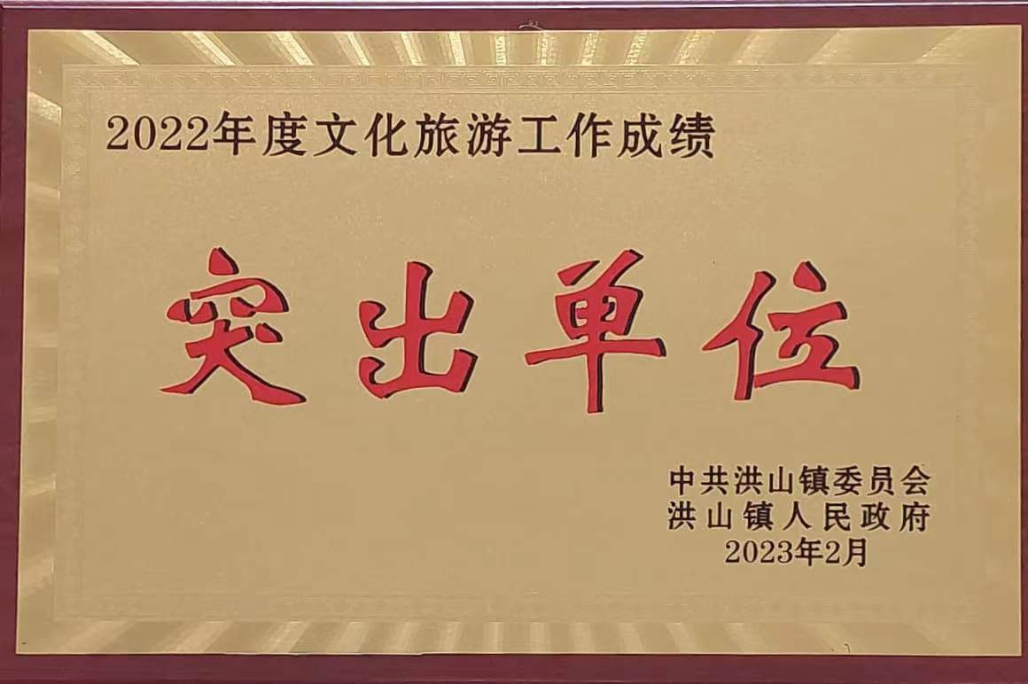 2022文化旅游工作突出單位(2023.2).jpg 2022文化旅游工作突出單位(2023.2).jpg