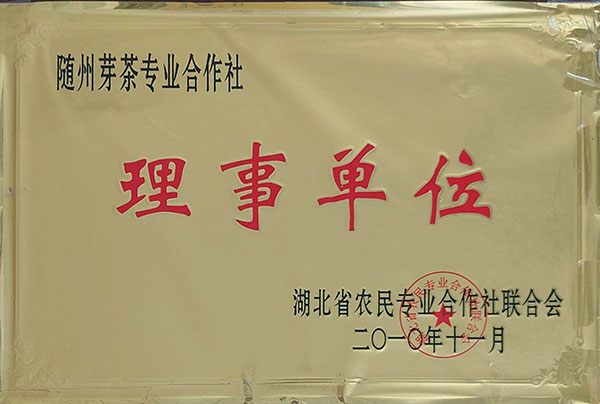 農(nóng)業(yè)專業(yè)合作社聯(lián)合會(huì)理事單位(2010.11).jpg 農(nóng)業(yè)專業(yè)合作社聯(lián)合會(huì)理事單位(2010.11).jpg