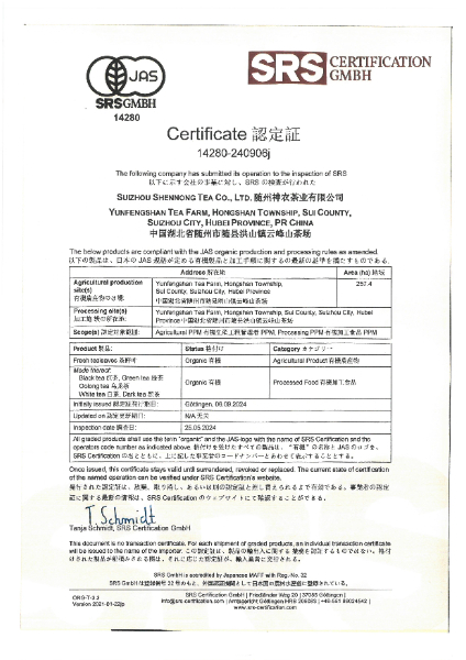 JAS有機(jī)證書(shū).jpg